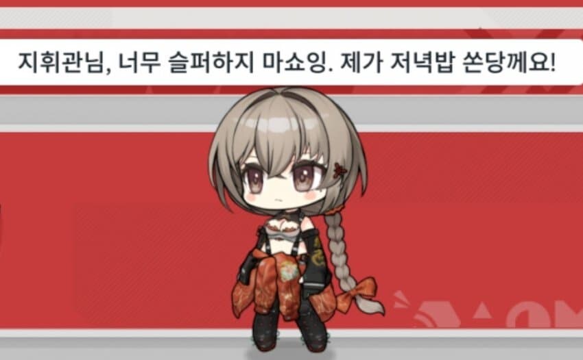 소전2)엄청 야한 캡틴 차이나 "추화" 특징_3.jpg