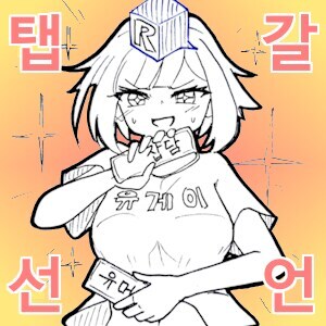 민생지원금으로 건담 사면 좋은 거지._2.jpg