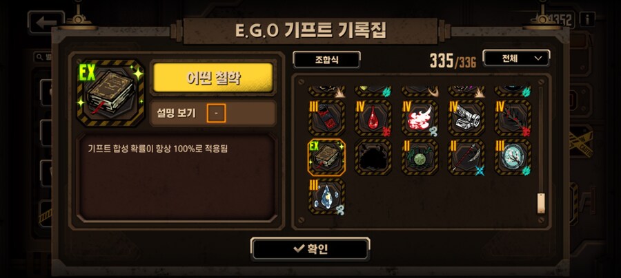 림버스)유저에게 철학을 강요하는 최악의 게임회사_1.jpg