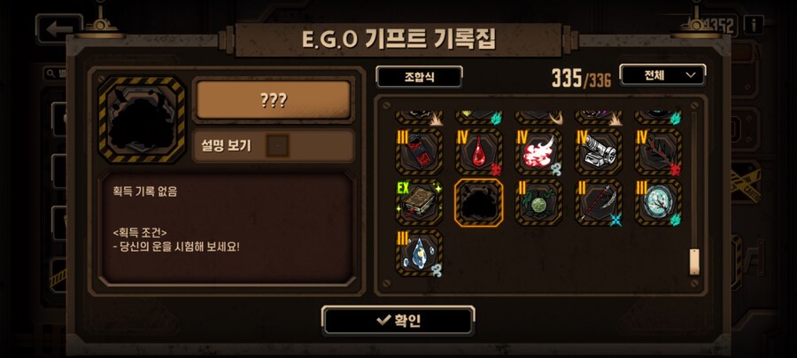 림버스)유저에게 철학을 강요하는 최악의 게임회사_2.jpg