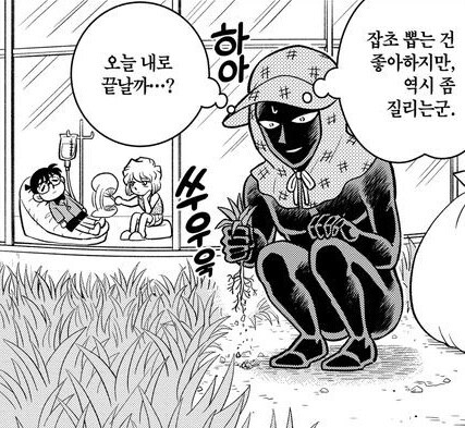 명탐정 코난의 신발은 사실 근력 강화_5.jpg