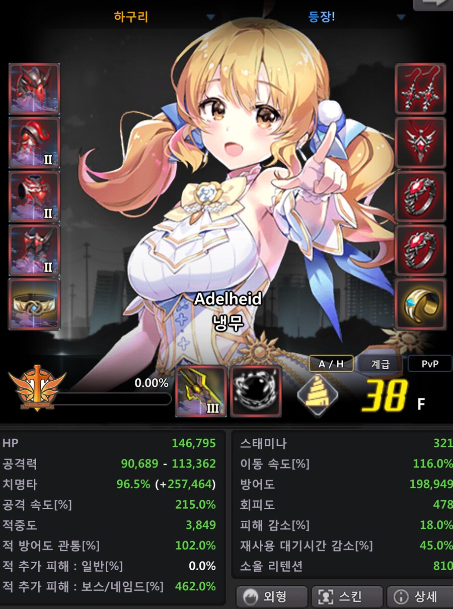소울워커) 에스페란사 세트도 끝_1.png