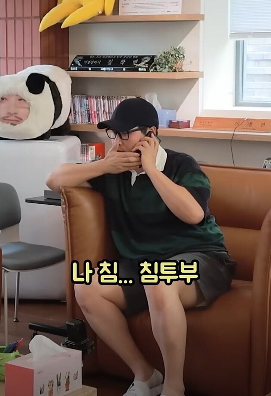 유부남들의 만능열쇠 침착맨