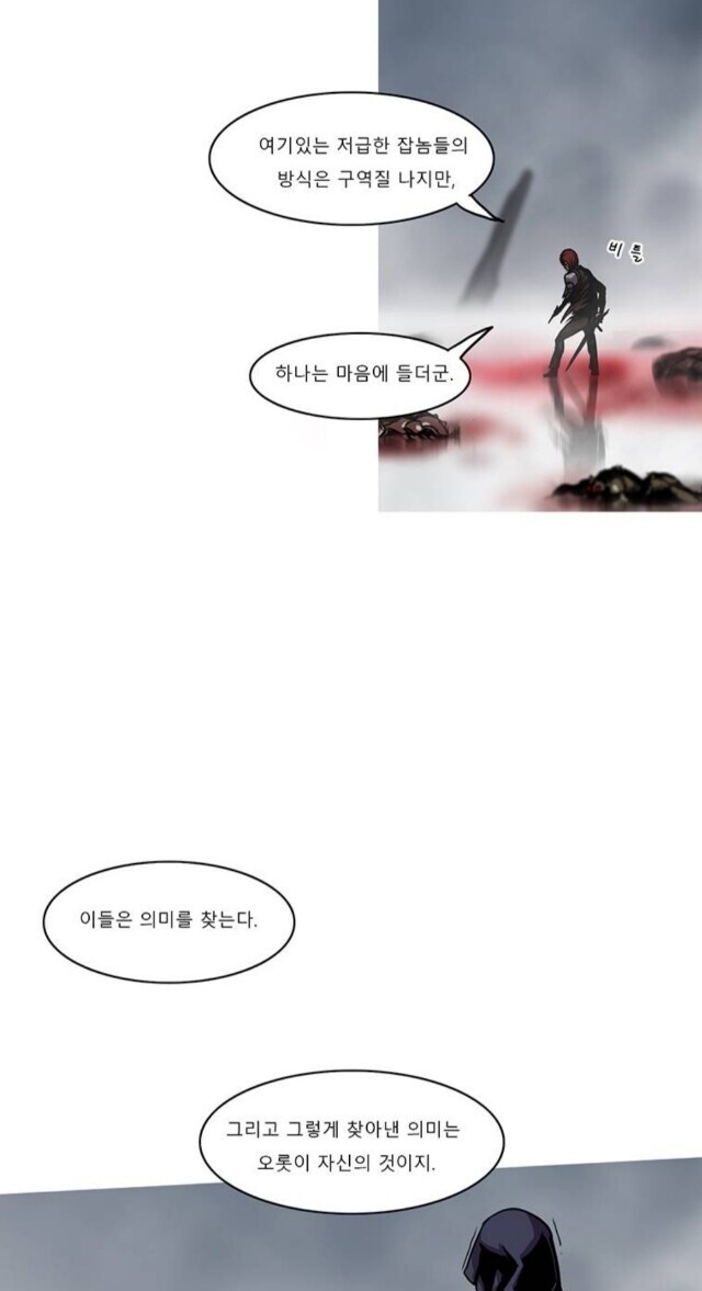 완결을 향해가는 웹툰 작가의 인간찬가_36.jpg