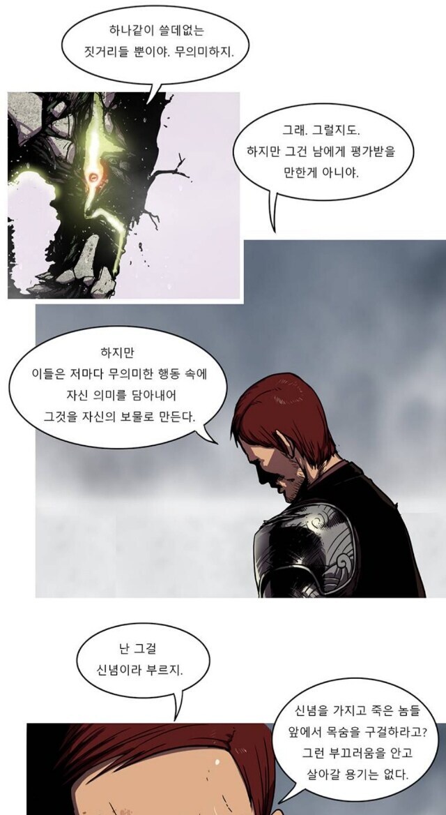 완결을 향해가는 웹툰 작가의 인간찬가_38.jpg