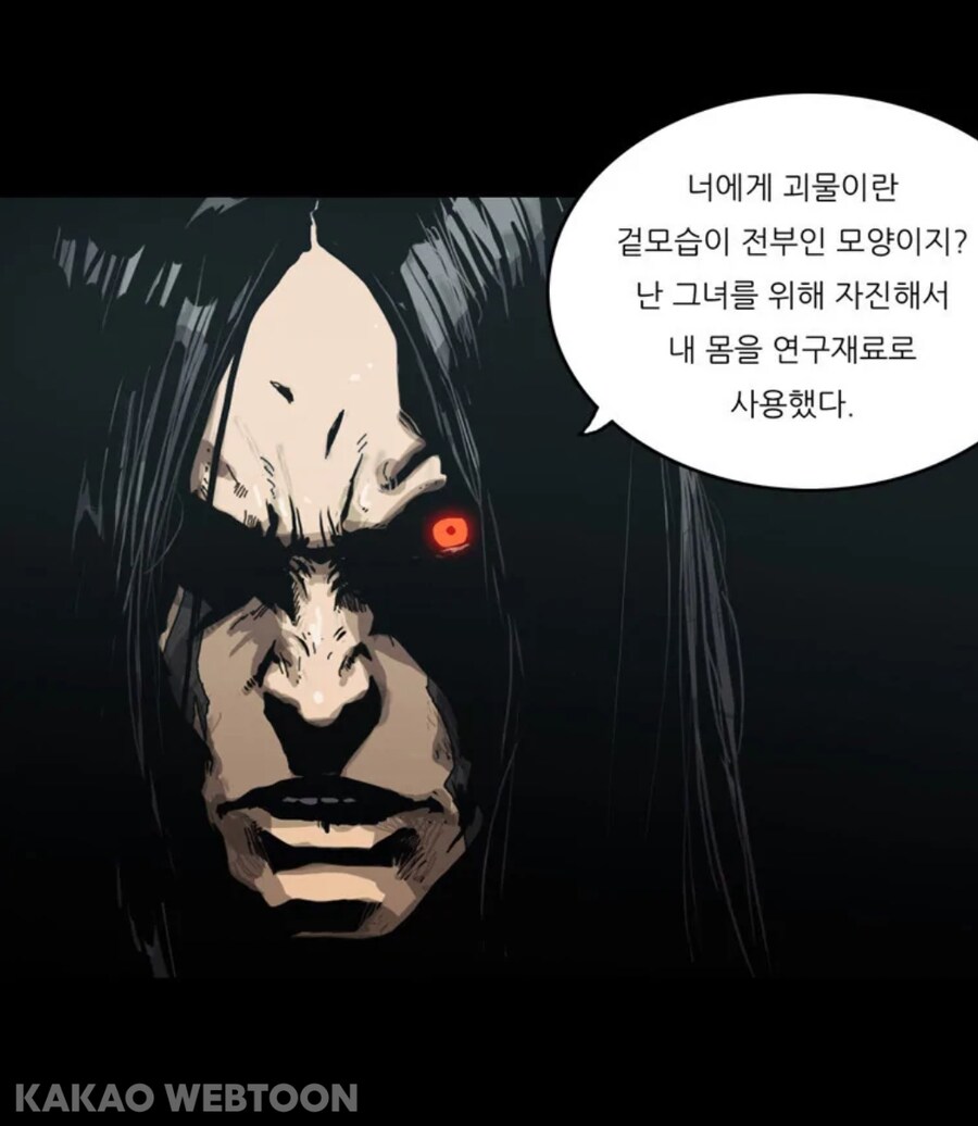 완결을 향해가는 웹툰 작가의 인간찬가_6.jpg
