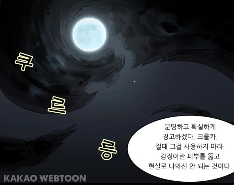 완결을 향해가는 웹툰 작가의 인간찬가_11.jpg