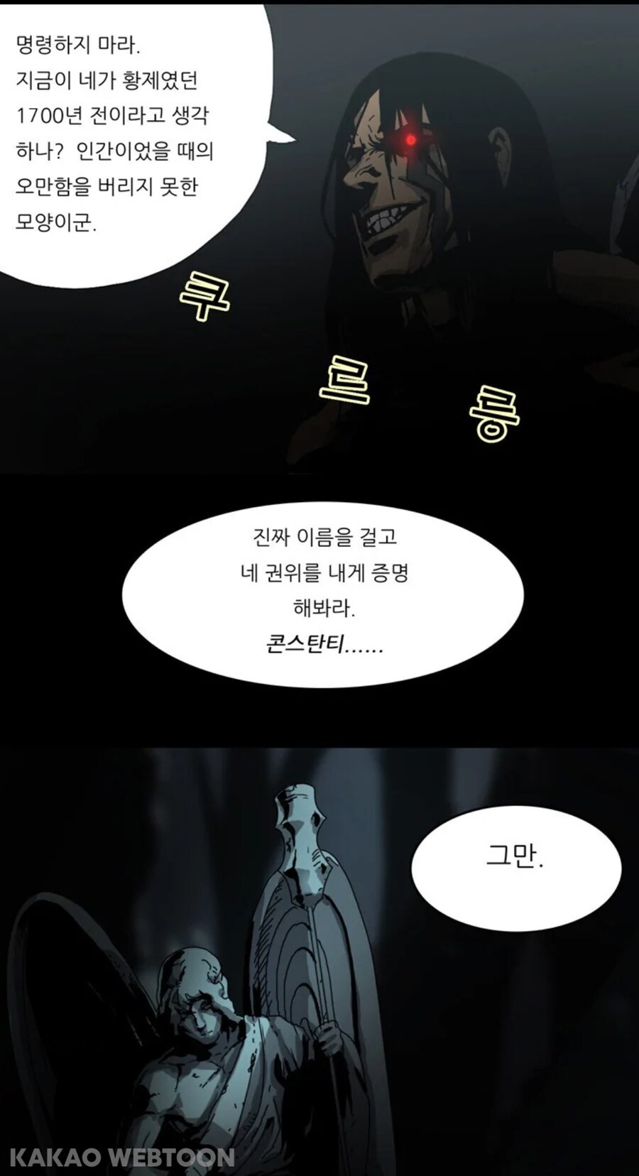 완결을 향해가는 웹툰 작가의 인간찬가_13.jpg