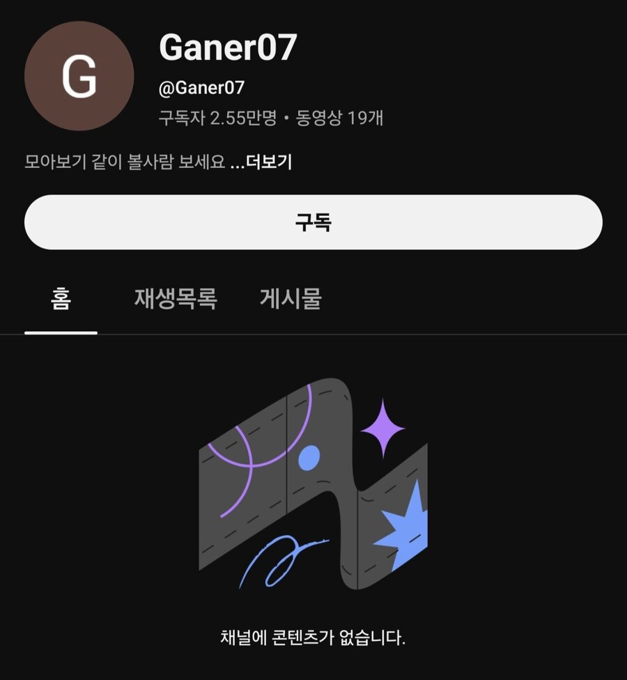 개그프로그램 불펌 유튜버 근황_1.jpg