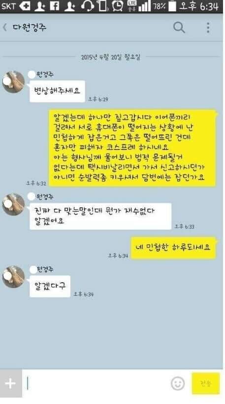 K-드라마식 대화법.jpg_1.jpg