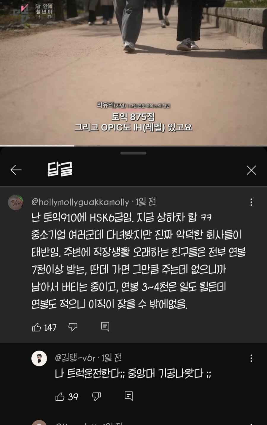 토익 의미없어진지 ㄹㅇ 오래된 듯_3.jpg