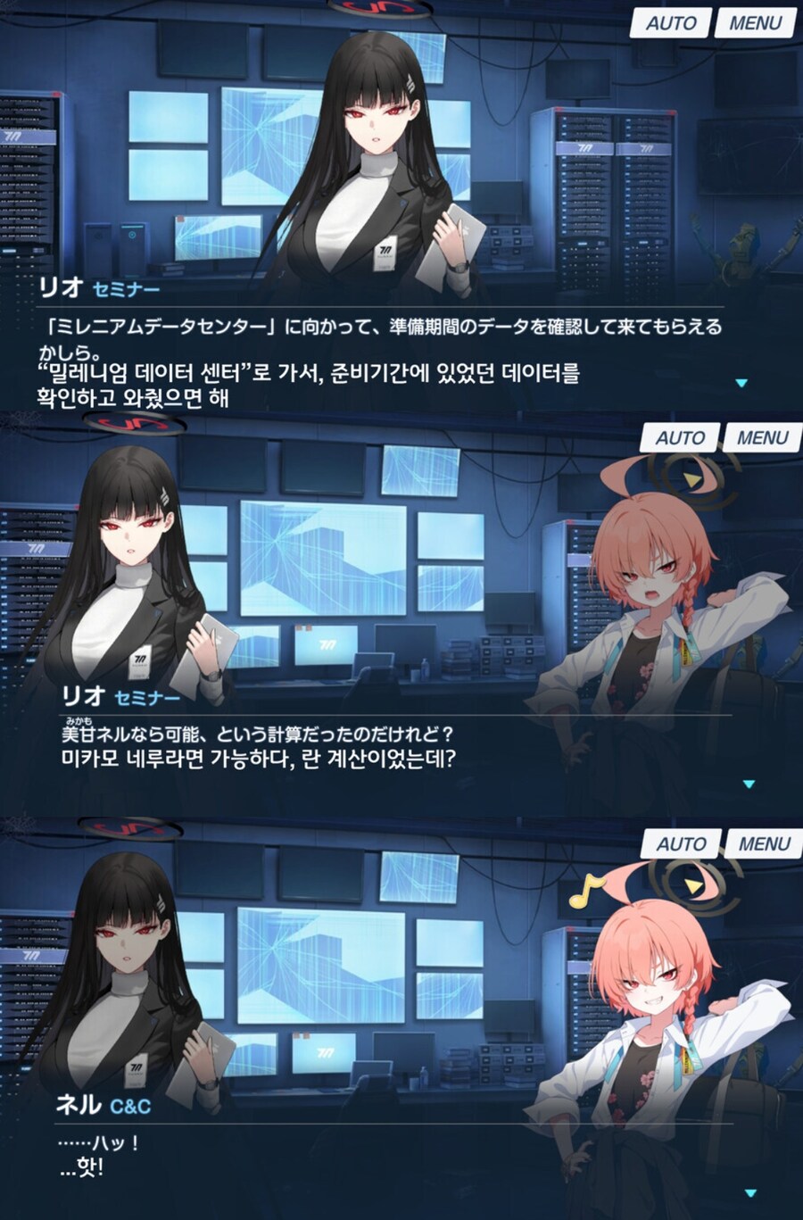 [블루아카] 일할땐 죽이 잘맞는 리오네루 조합_1.jpg