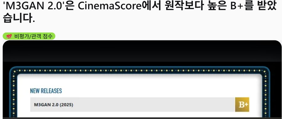 흥행은 개망했는데 관객 평점은 의외로 좋은 속편 영화_4.png