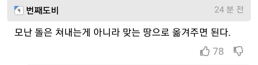 경계선지능 정직원채용한썰.jpg_6.jpg