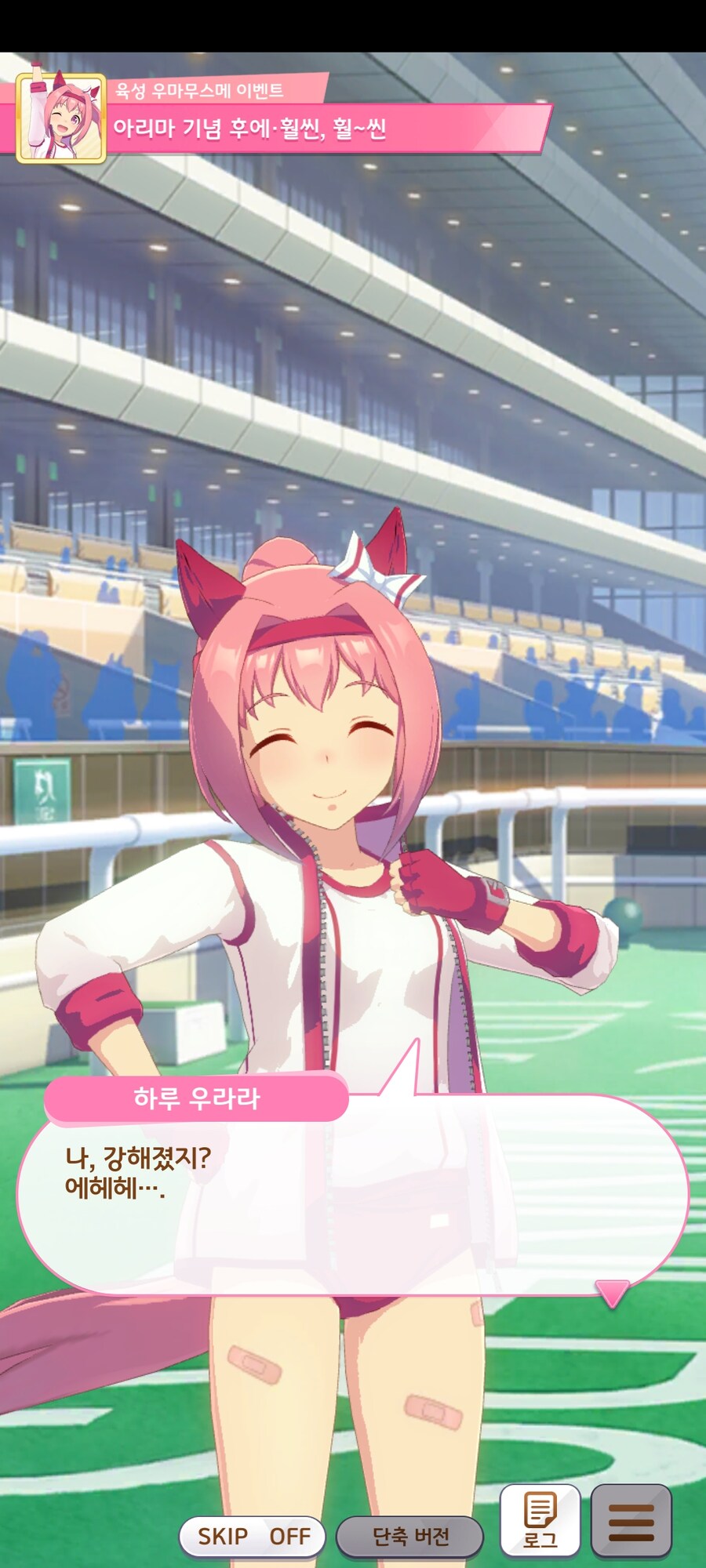 말딸)(스압?)이제는 한섭에서도 보기 쉬워진 우라라 아리마 엔딩_22.jpg