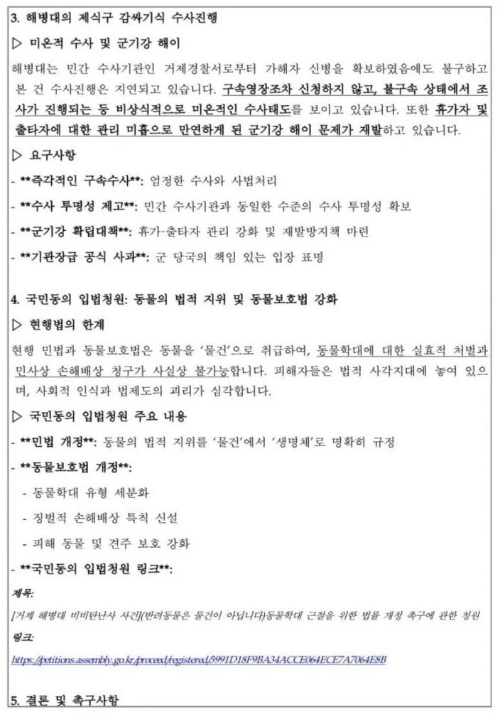 경찰도 피해자라는 비비탄 난사 노견 사망사건 근황_3.jpg