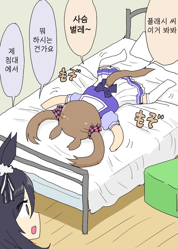 말딸) 사슴벌레만화_1.png