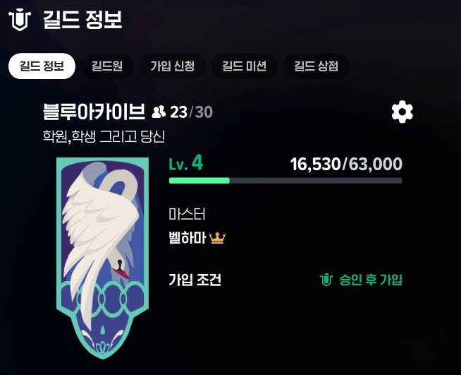 마비노기 모바일)알리사 서버 블루아카이브 길드 길드원 모집중_1.png