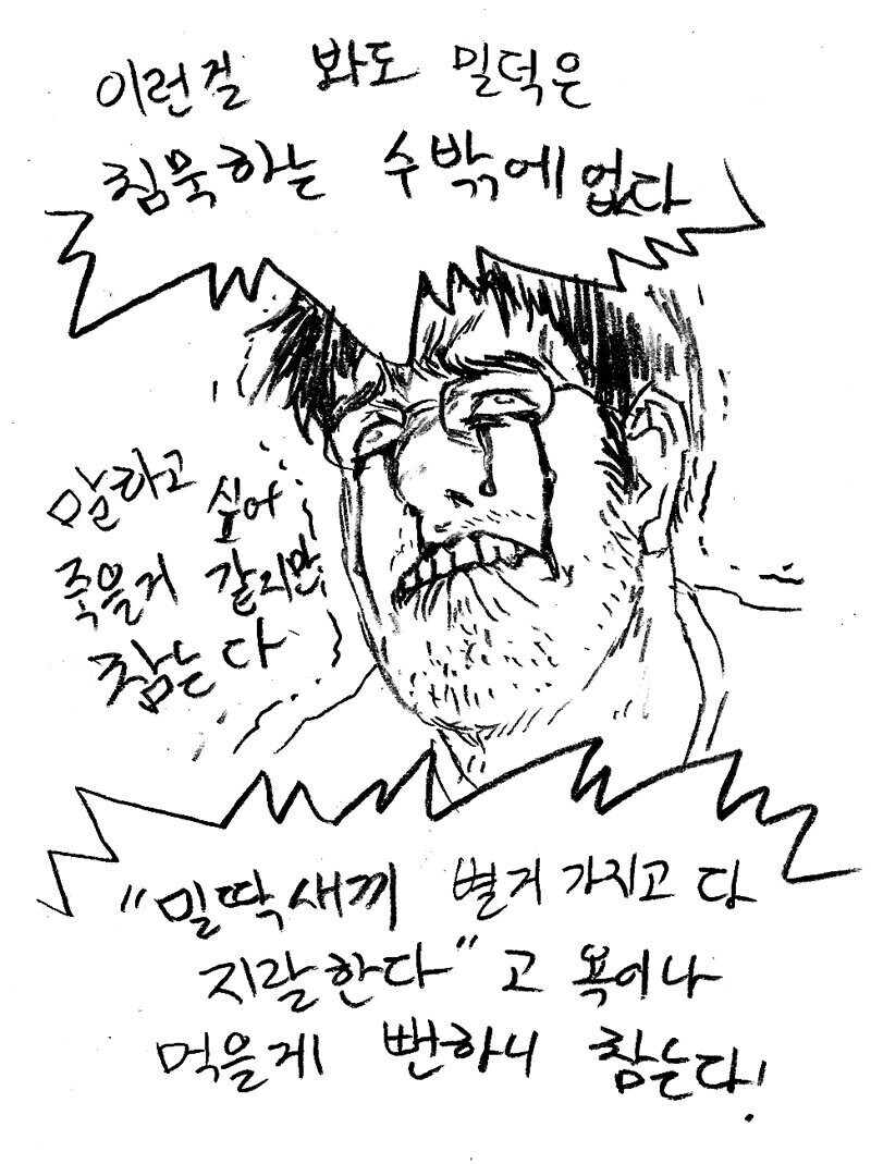 달빠 긁는 글을 보면 참지 않는 이유_1.jpg