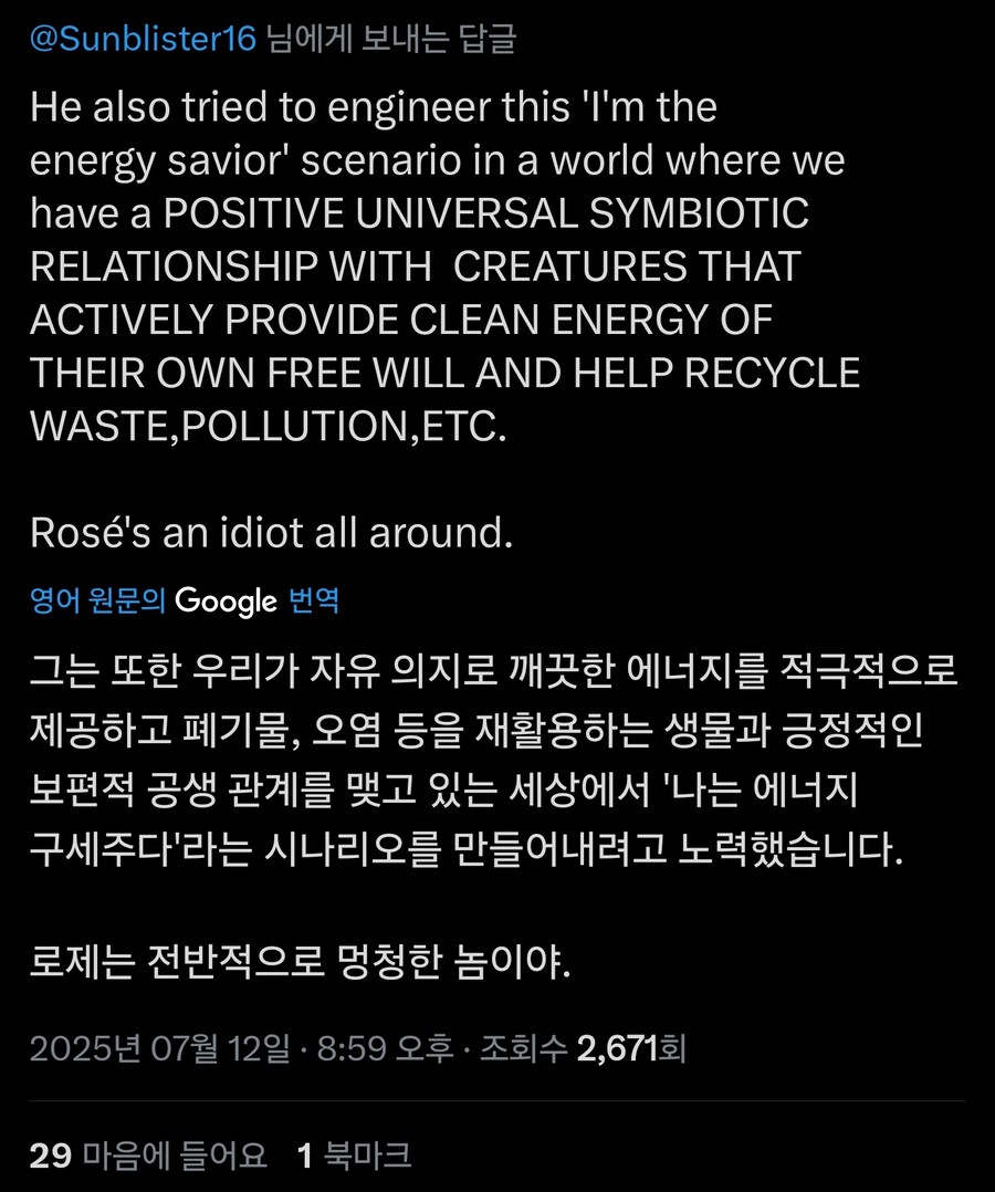 푸키먼)ㅂㅅ같은 빌런이 받을수 있는 모욕_2.jpg