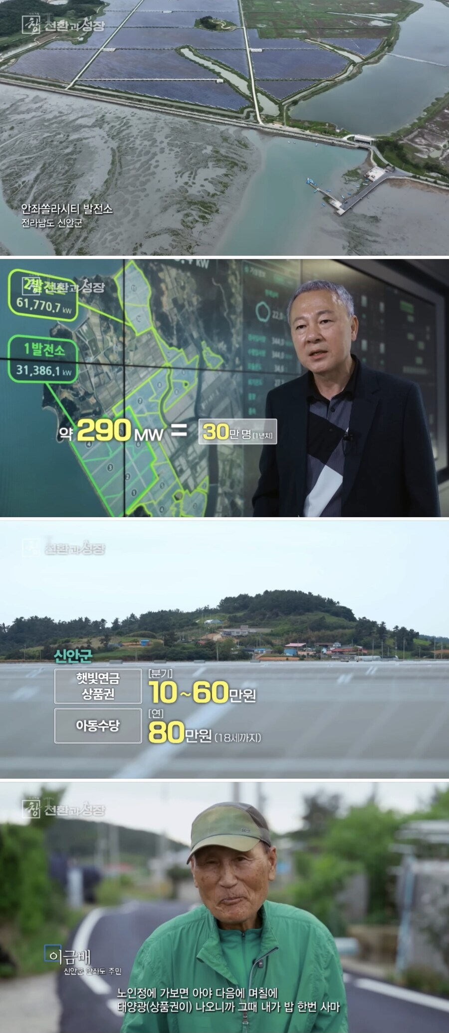 (입금 전) 우리동네에 무슨 발전소야! 썩 꺼져!_1.jpg
