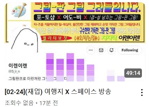 버튜버) 정상화 완료_4.png