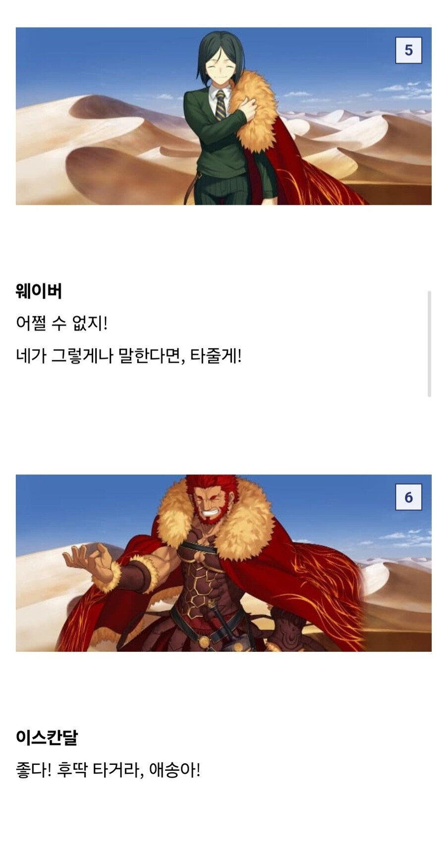 페이트, ㅅㅍ) 최근 스토리에서 성불한 인물_11.jpg