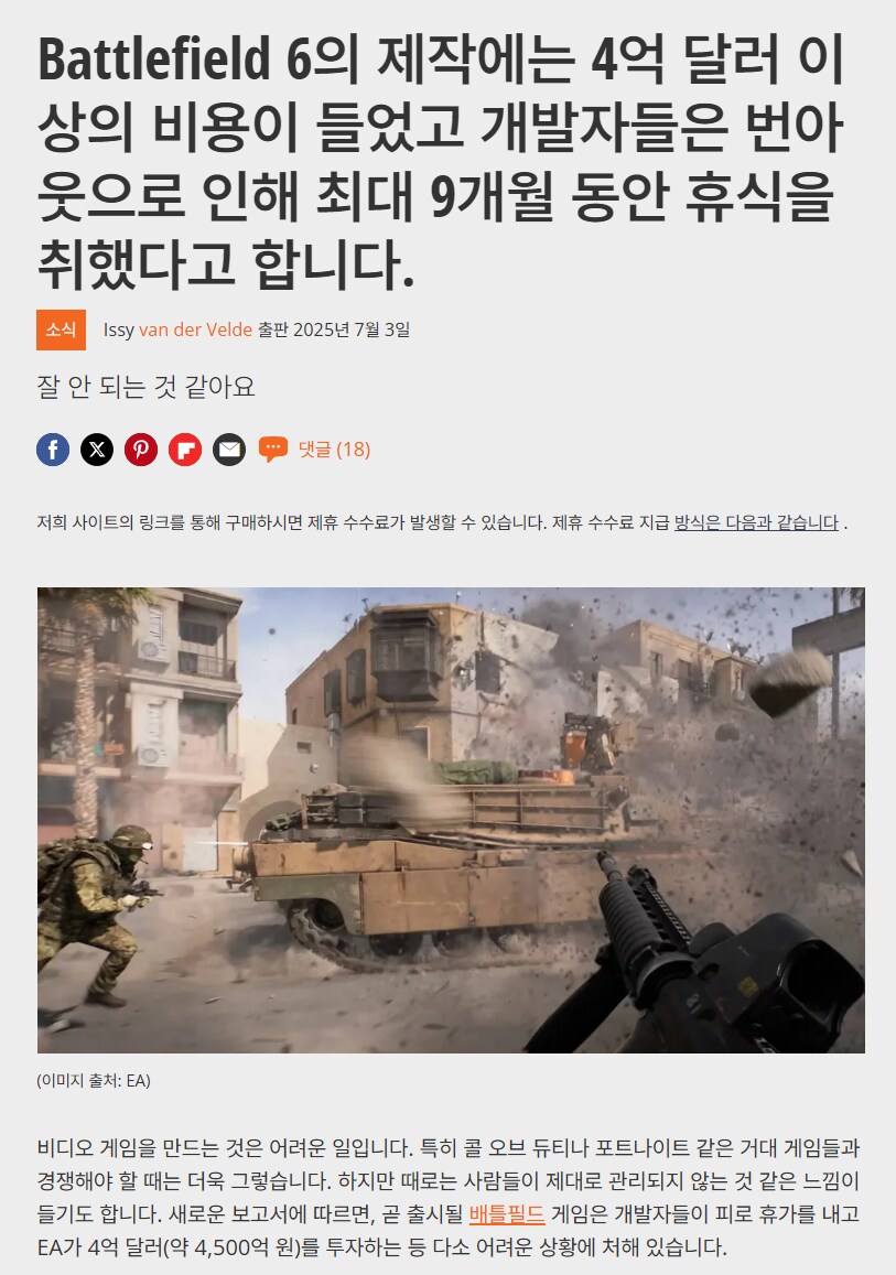 현재 콩코드급의 예산이 들어간 것으로 추정되는 게임.jpg_1.png