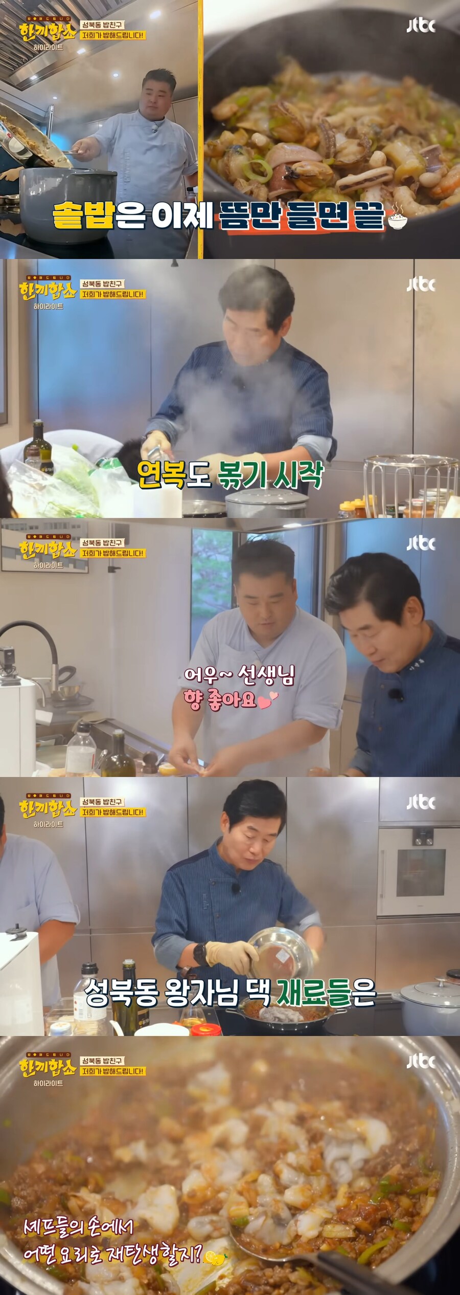 ‘한끼합쇼’에 나온 성북동 부잣집 구경하기_10.jpg