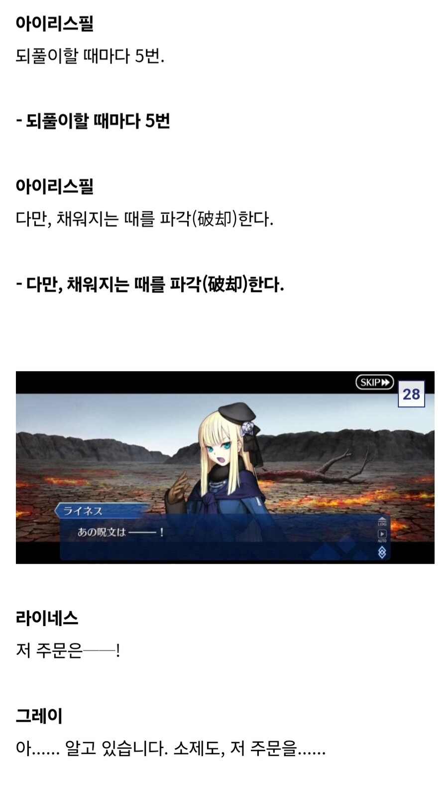 페이트, ㅅㅍ) 최근 스토리에서 성불한 인물_5.jpg