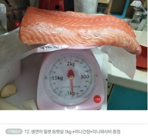 연어 200g이나 덜 와서 화난 사람_1.png