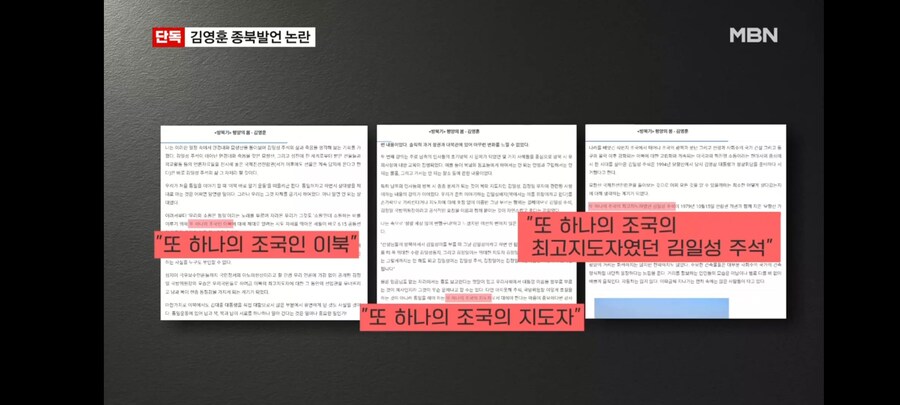 [단독] 김영훈 "북한은 또 하나의 조국" 과거 기고문에서 '종북발언'_1.jpg
