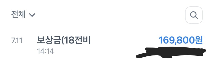 예비군 훈련비 들어왔구나_1.jpg