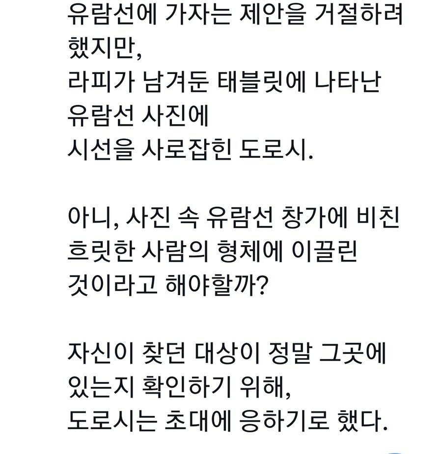 니케) 이번 여름 이벤스 주인공은 도로시일거 같은데_1.png