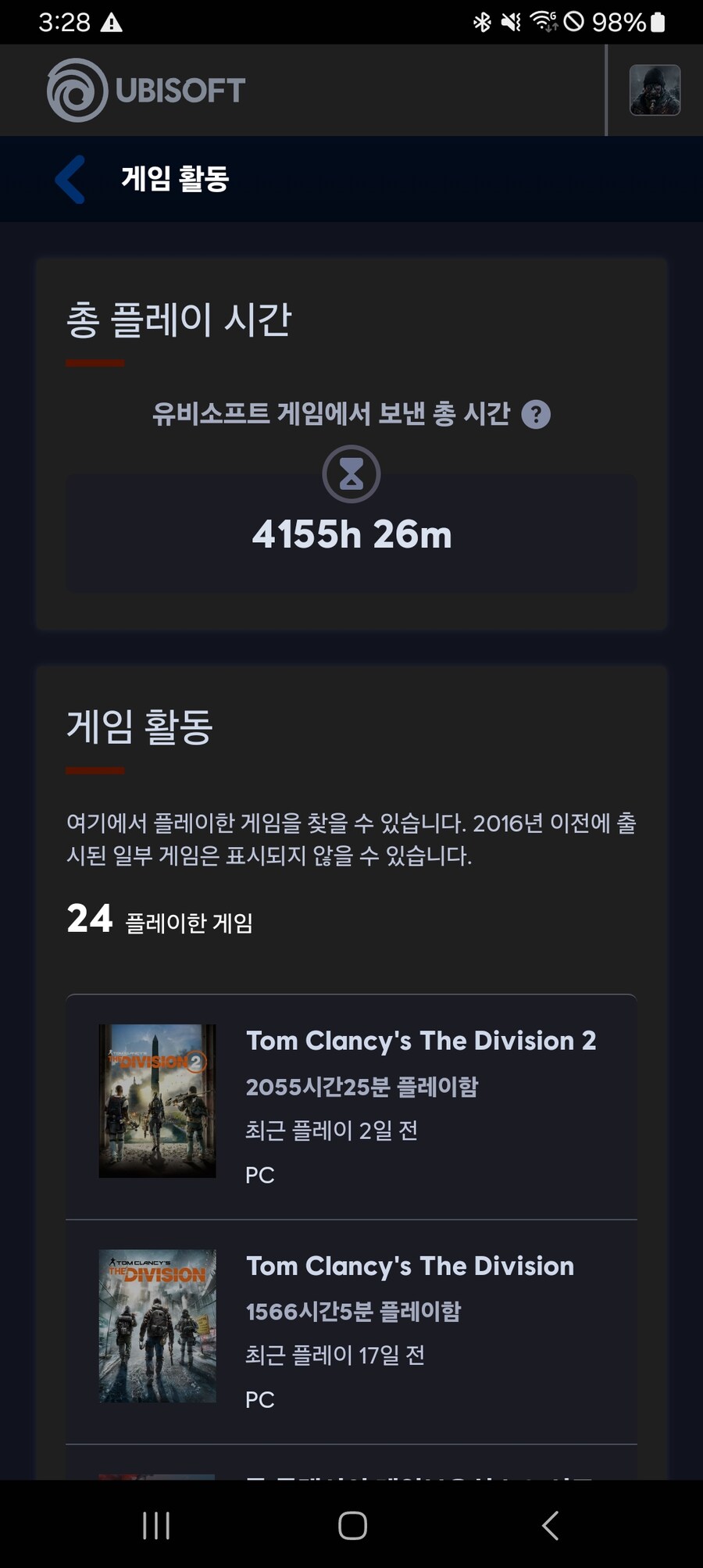 디비전 유저로써 유비소프트는 IP 팔고 망했으면 좋겠음_1.jpg