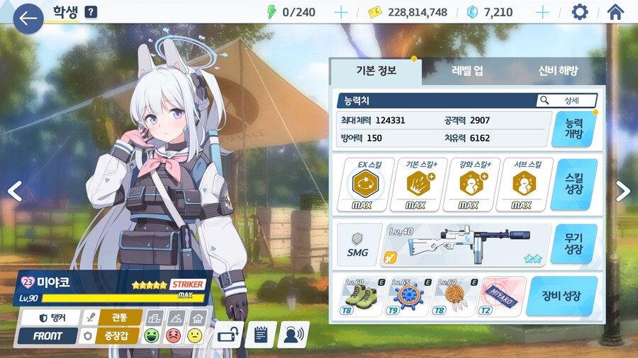 (블루아카) 미야코 전2_2.jpg