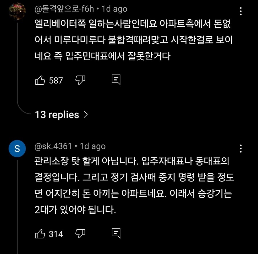 '여름 피하겠다'동의받더니...폭염 속 엘리베이터 공사_3.jpg