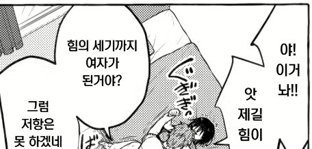 여자가 된 김에 친구에게 도발해보았다.manhwa_5.jpg