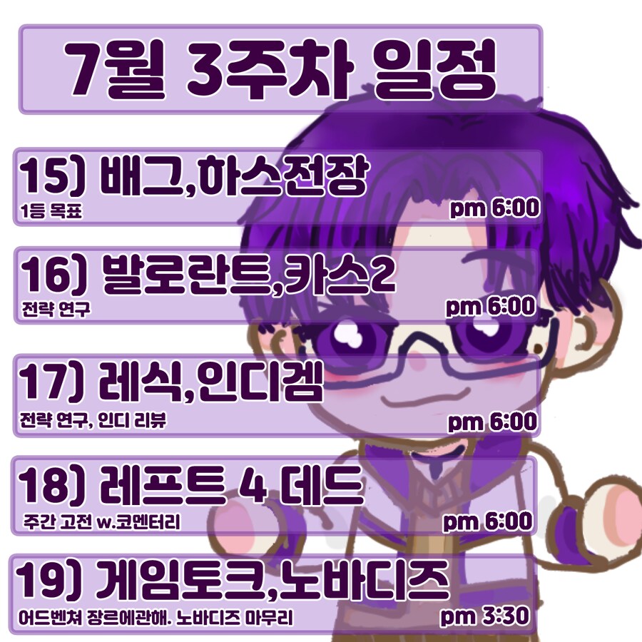 👓🐙7월 3주차 일정_1.png