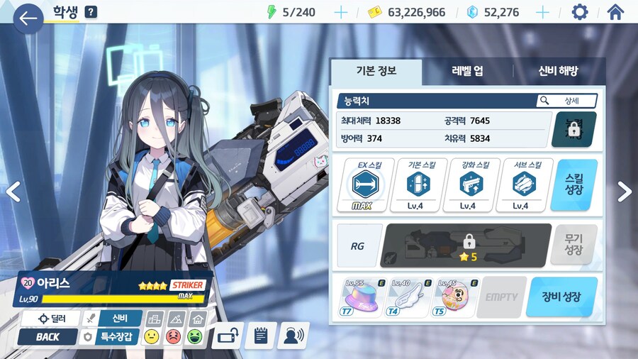 블루아카) 모모이 근황_2.jpg