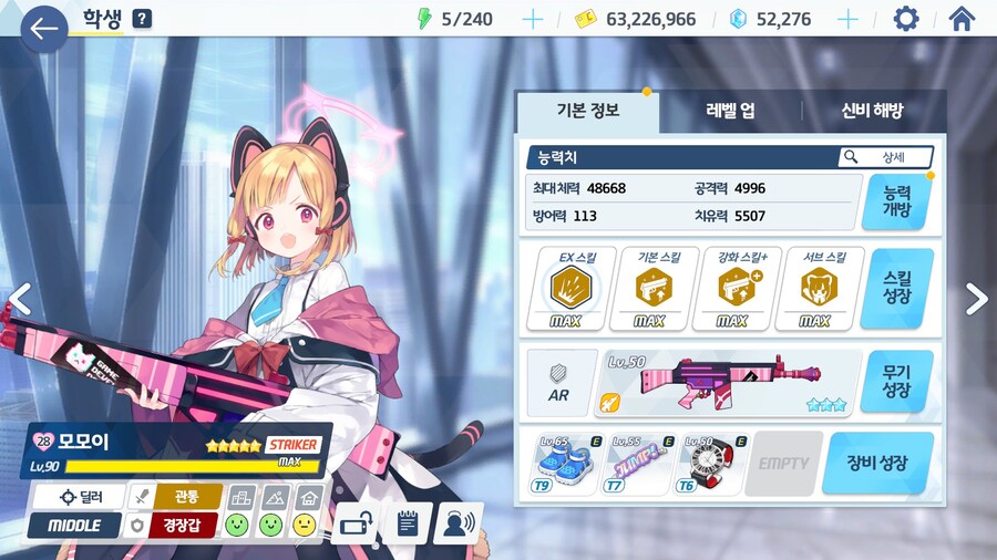 블루아카) 모모이 근황_4.jpg