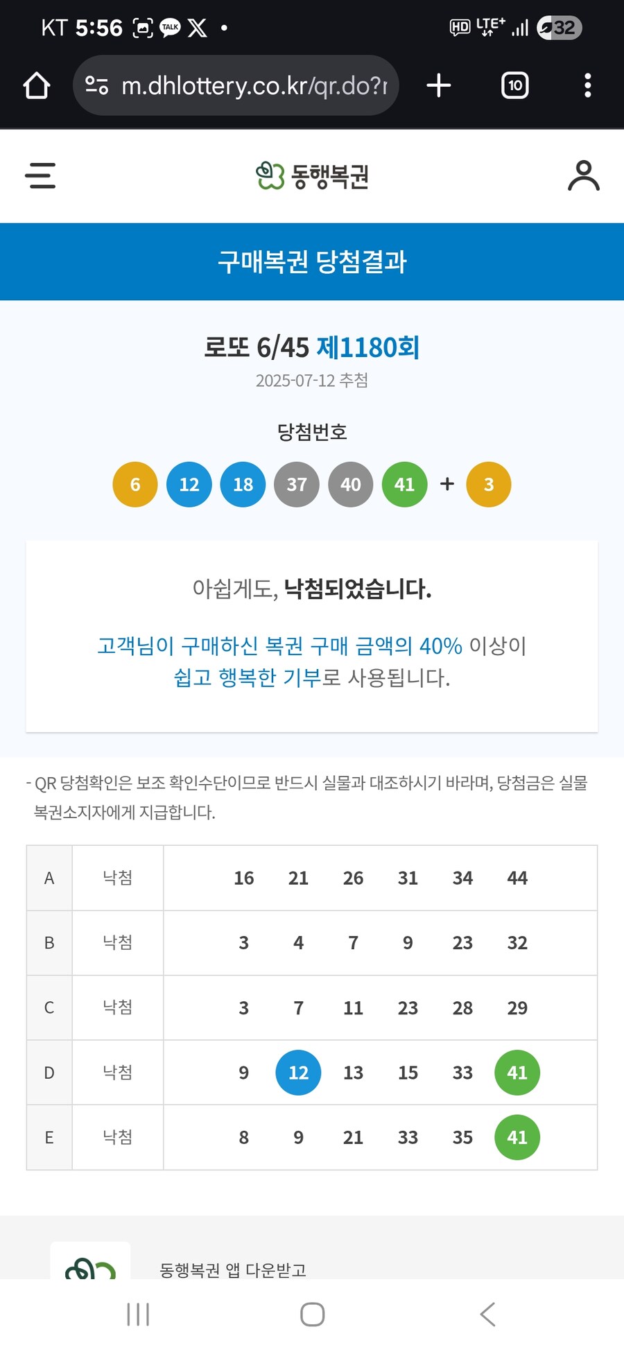 이번주도 알차게 기부하면서 시작_2.jpg