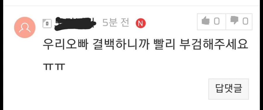 ㅇㅇㄱ)ㅇㅍㄹ 짤 없이 설명하는 ㅇㅍㄹ 근황_2.jpg