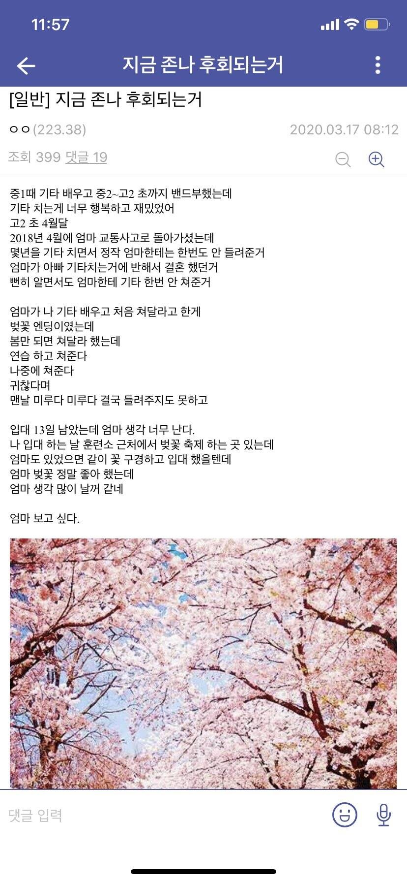 기타를 배우고 후회한 디시인.jpg_1.jpg