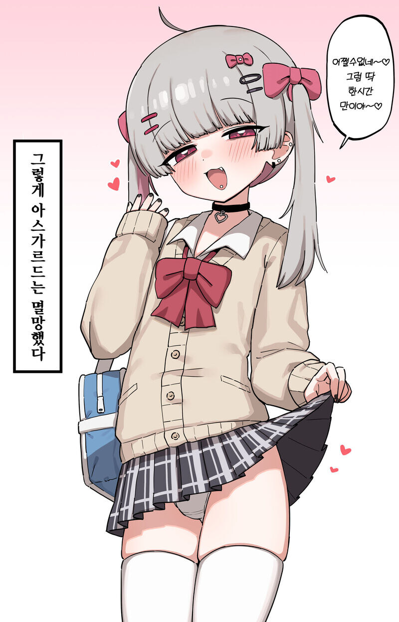 갈라르를 도와 라그나로크 막기 vs .manwha_2.jpg