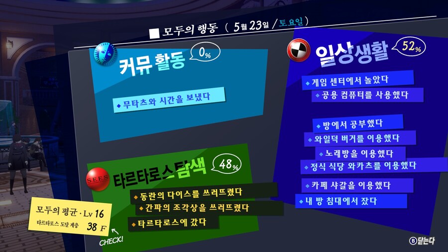 페르소나3) 무타츠가 누구야?_1.jpg