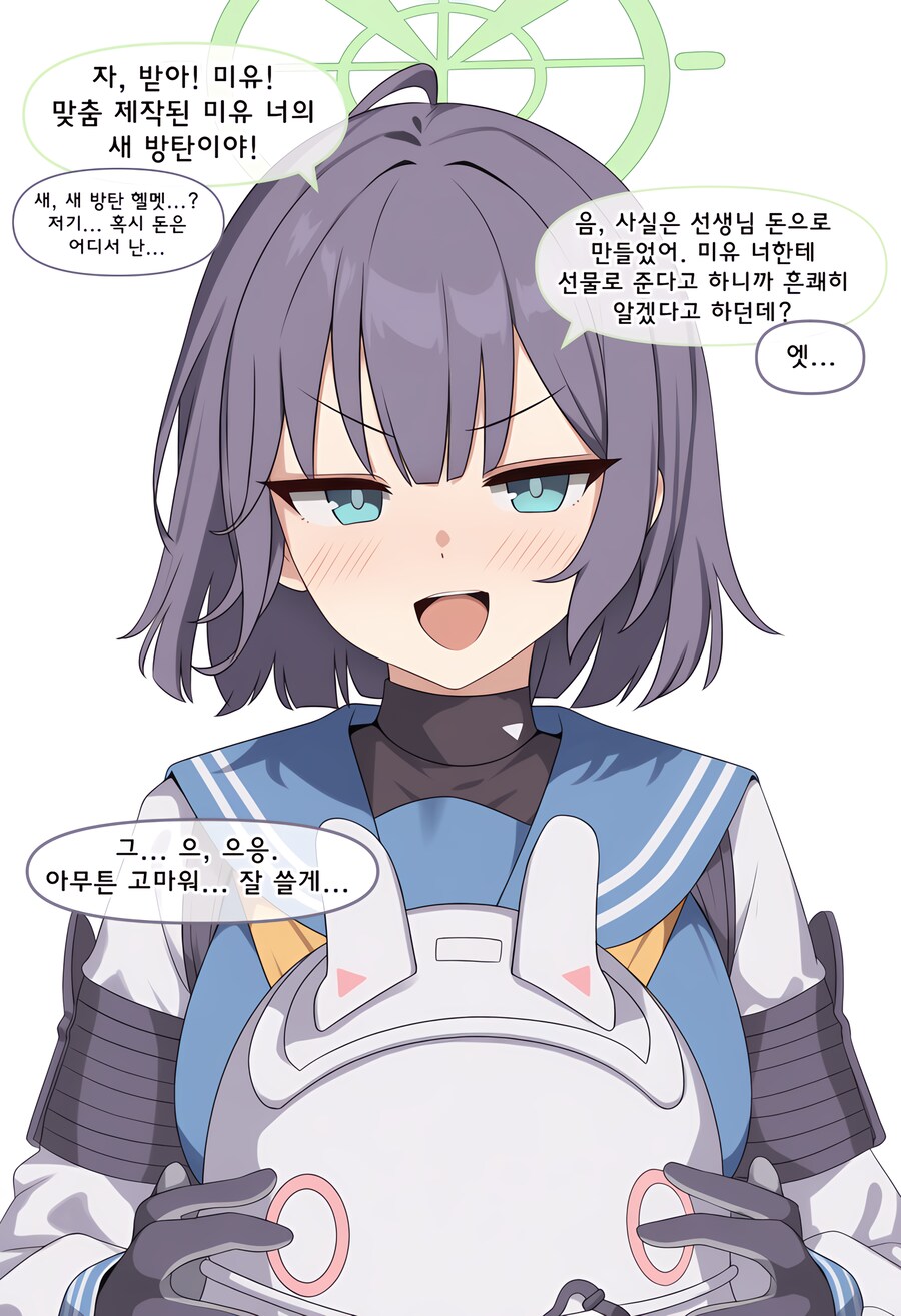 블루아카)미유 생일 축하해주는 .manhwa_3.png