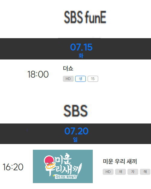 2025년 7월 3주차 순위제 음악방송 일정(인기가요 결방)_1.jpg