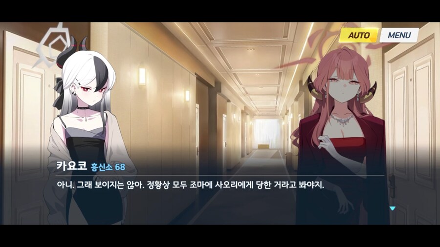 블루아카]"생각보다 자세히 알고있는 사이였나 보네"_2.png