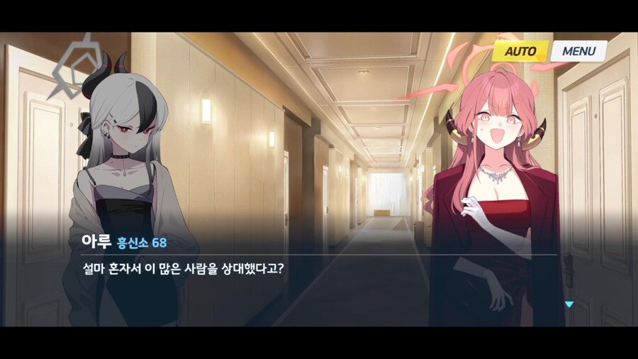 블루아카]"생각보다 자세히 알고있는 사이였나 보네"_5.png